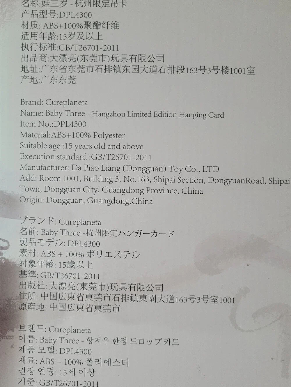 BB3 400% Hangzhou Exclusive Limited Edition 
